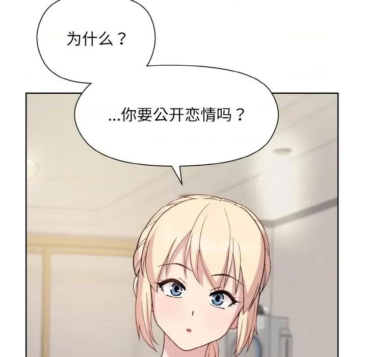 美女上司玩游戏 和美女上司玩游戏-和美女上司玩游戏 第20话 第132页