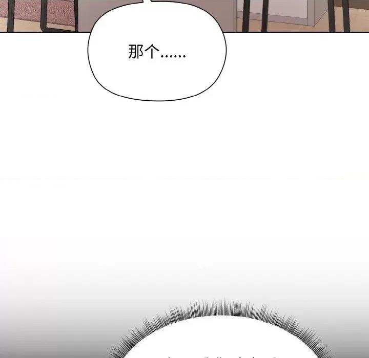 美女上司玩游戏 和美女上司玩游戏-和美女上司玩游戏 第20话 第136页