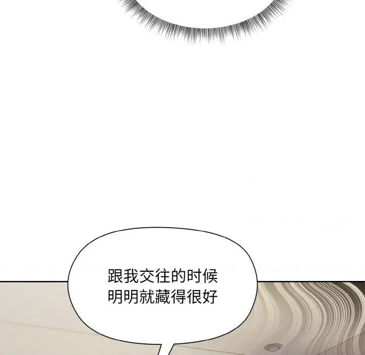 美女上司玩游戏 和美女上司玩游戏-和美女上司玩游戏 第20话 第141页