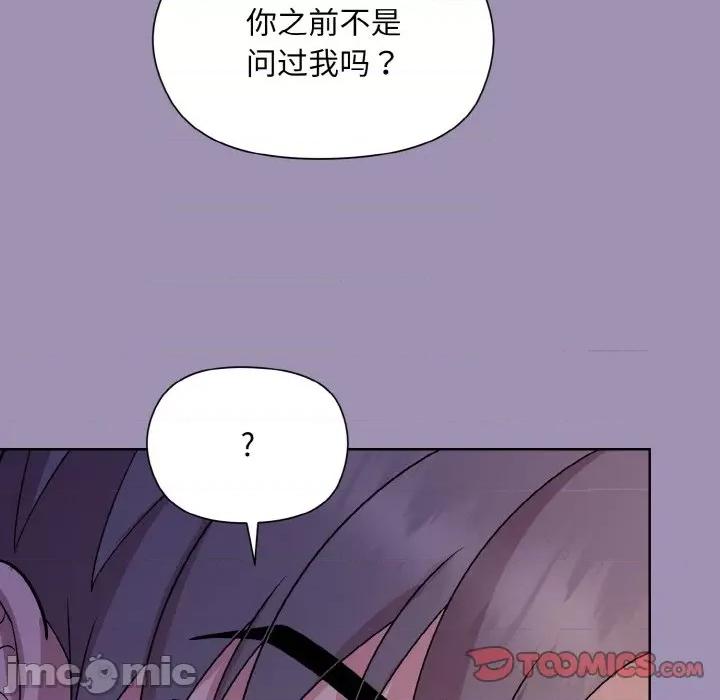 美女上司玩游戏 和美女上司玩游戏-和美女上司玩游戏 第20话 第165页