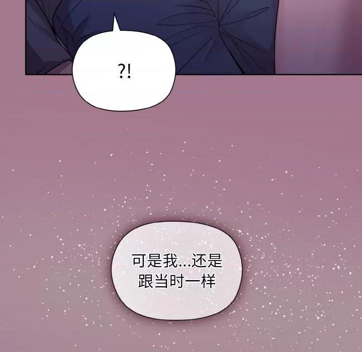 美女上司玩游戏 和美女上司玩游戏-和美女上司玩游戏 第20话 第171页
