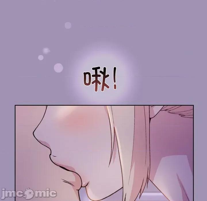 美女上司玩游戏 和美女上司玩游戏-和美女上司玩游戏 第21话 第10页