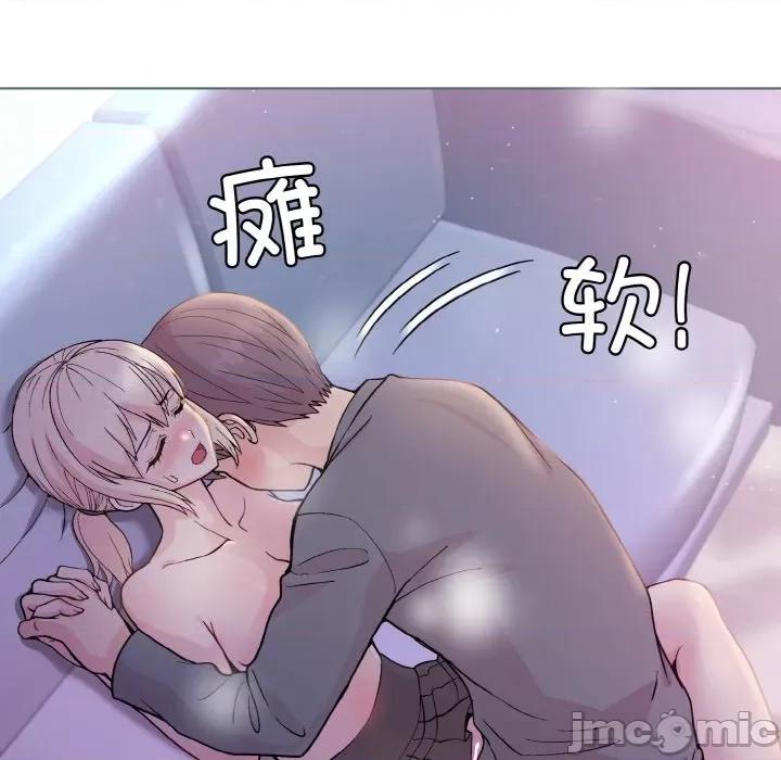 美女上司玩游戏 和美女上司玩游戏-和美女上司玩游戏 第22话 第10页