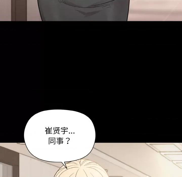美女上司玩游戏 和美女上司玩游戏-和美女上司玩游戏 第22话 第29页