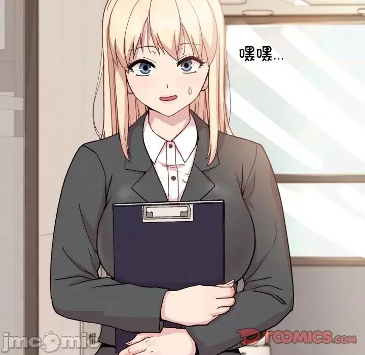 美女上司玩游戏 和美女上司玩游戏-和美女上司玩游戏 第22话 第30页