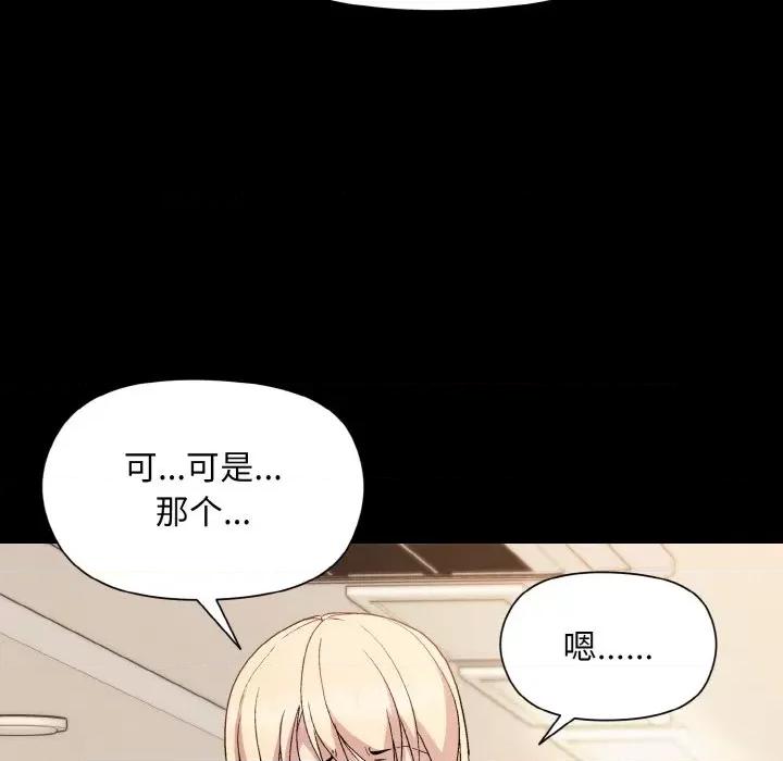 美女上司玩游戏 和美女上司玩游戏-和美女上司玩游戏 第22话 第32页