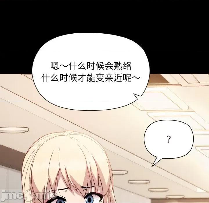美女上司玩游戏 和美女上司玩游戏-和美女上司玩游戏 第22话 第35页