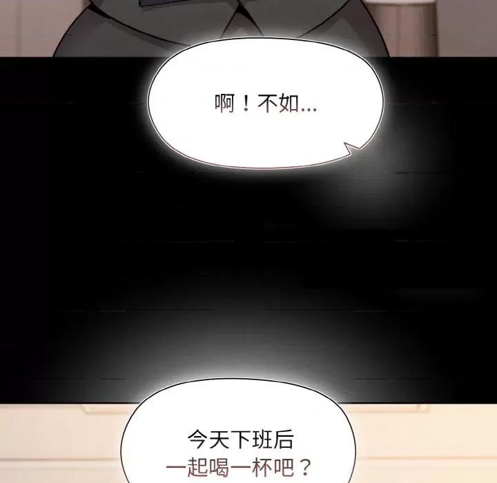 美女上司玩游戏 和美女上司玩游戏-和美女上司玩游戏 第22话 第37页