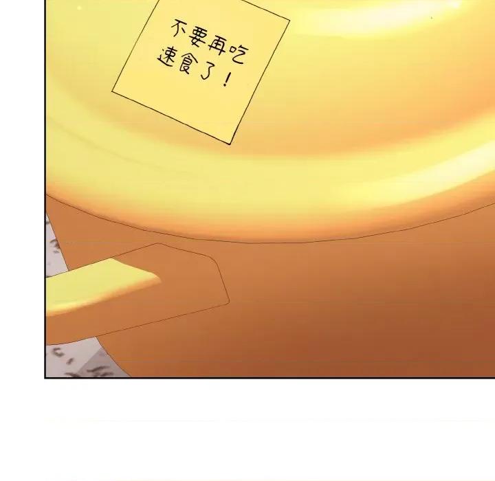 美女上司玩游戏 和美女上司玩游戏-和美女上司玩游戏 第22话 第68页