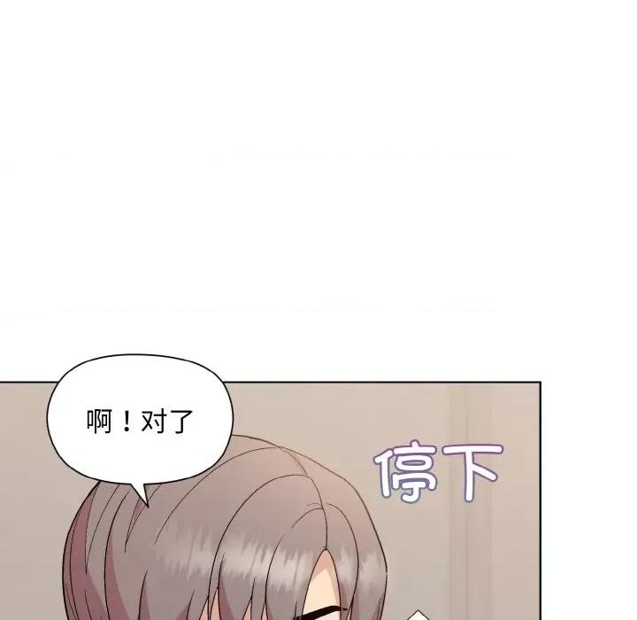 美女上司玩游戏 和美女上司玩游戏-和美女上司玩游戏 第22话 第71页
