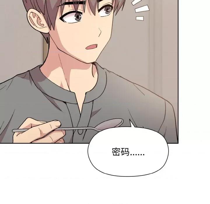 美女上司玩游戏 和美女上司玩游戏-和美女上司玩游戏 第22话 第72页