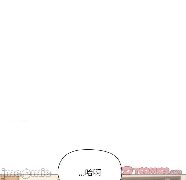 美女上司玩游戏 和美女上司玩游戏-和美女上司玩游戏 第22话 第75页