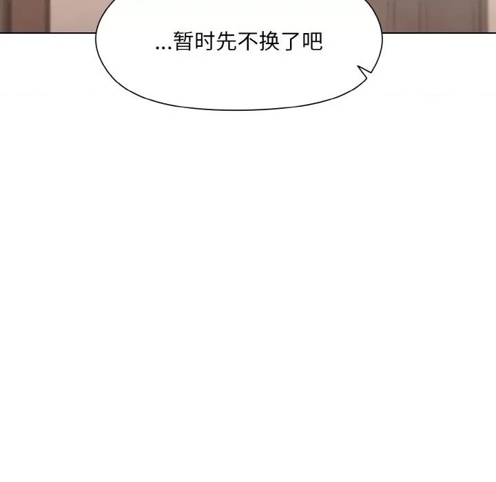 美女上司玩游戏 和美女上司玩游戏-和美女上司玩游戏 第22话 第77页