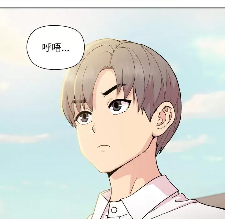美女上司玩游戏 和美女上司玩游戏-和美女上司玩游戏 第22话 第82页