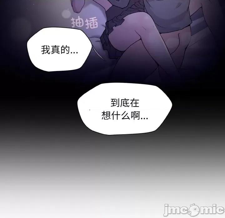 美女上司玩游戏 和美女上司玩游戏-和美女上司玩游戏 第22话 第85页