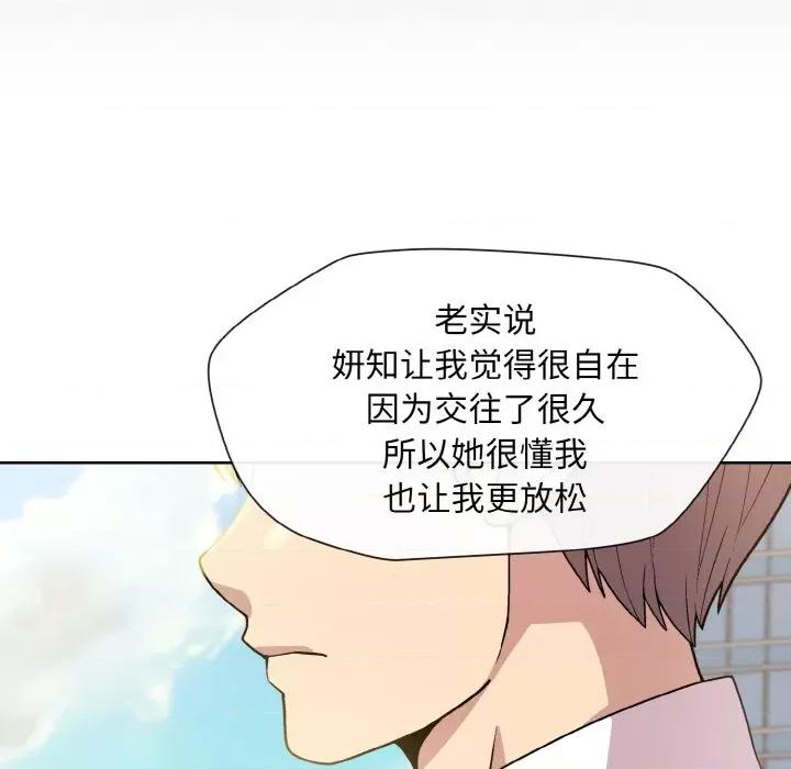 美女上司玩游戏 和美女上司玩游戏-和美女上司玩游戏 第22话 第86页