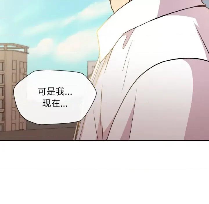 美女上司玩游戏 和美女上司玩游戏-和美女上司玩游戏 第22话 第87页