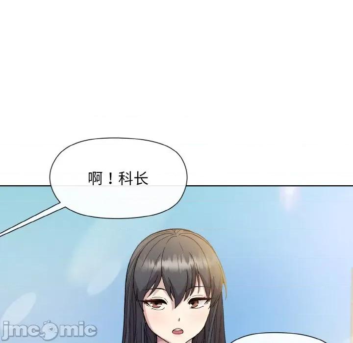 美女上司玩游戏 和美女上司玩游戏-和美女上司玩游戏 第22话 第90页