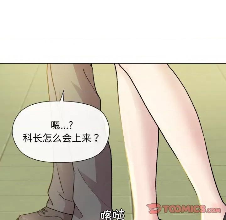 美女上司玩游戏 和美女上司玩游戏-和美女上司玩游戏 第22话 第93页