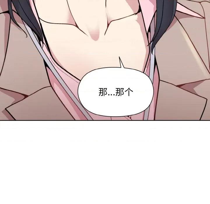 美女上司玩游戏 和美女上司玩游戏-和美女上司玩游戏 第22话 第101页