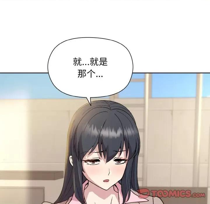 美女上司玩游戏 和美女上司玩游戏-和美女上司玩游戏 第22话 第102页
