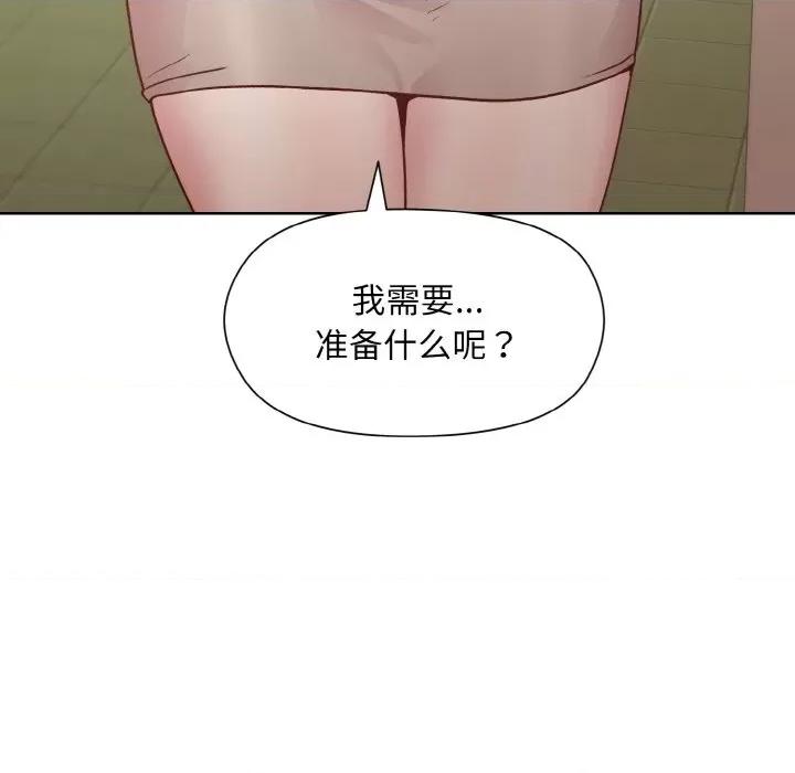 美女上司玩游戏 和美女上司玩游戏-和美女上司玩游戏 第22话 第104页
