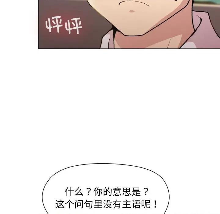 美女上司玩游戏 和美女上司玩游戏-和美女上司玩游戏 第22话 第106页