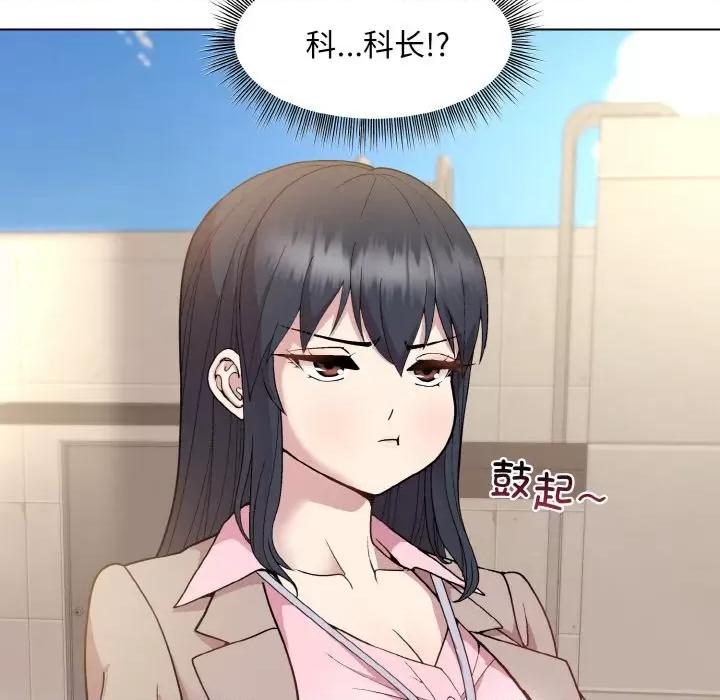 美女上司玩游戏 和美女上司玩游戏-和美女上司玩游戏 第22话 第109页