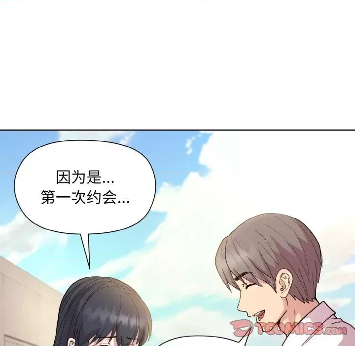 美女上司玩游戏 和美女上司玩游戏-和美女上司玩游戏 第22话 第111页