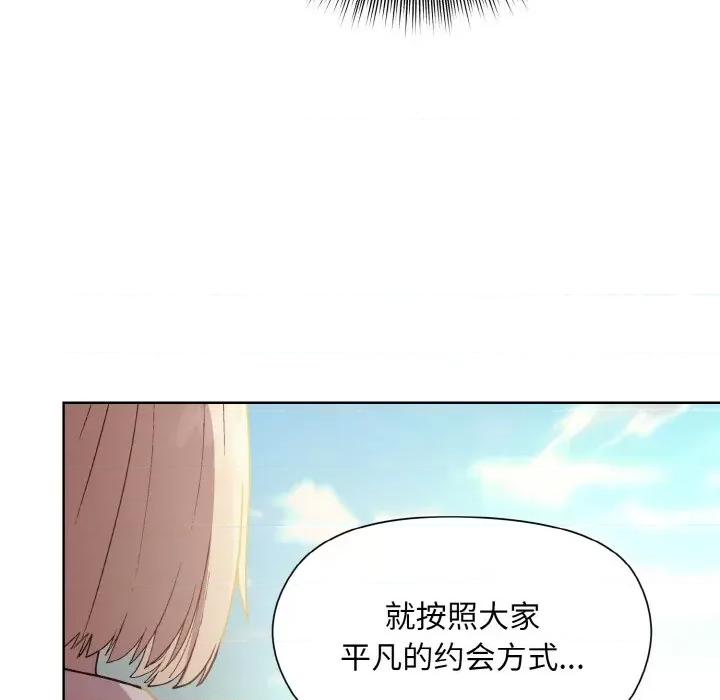 美女上司玩游戏 和美女上司玩游戏-和美女上司玩游戏 第22话 第113页