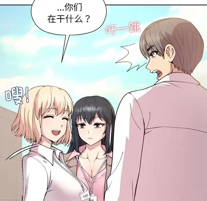 美女上司玩游戏 和美女上司玩游戏-和美女上司玩游戏 第22话 第118页