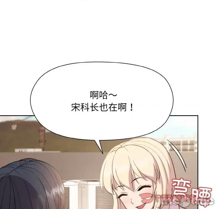 美女上司玩游戏 和美女上司玩游戏-和美女上司玩游戏 第22话 第120页