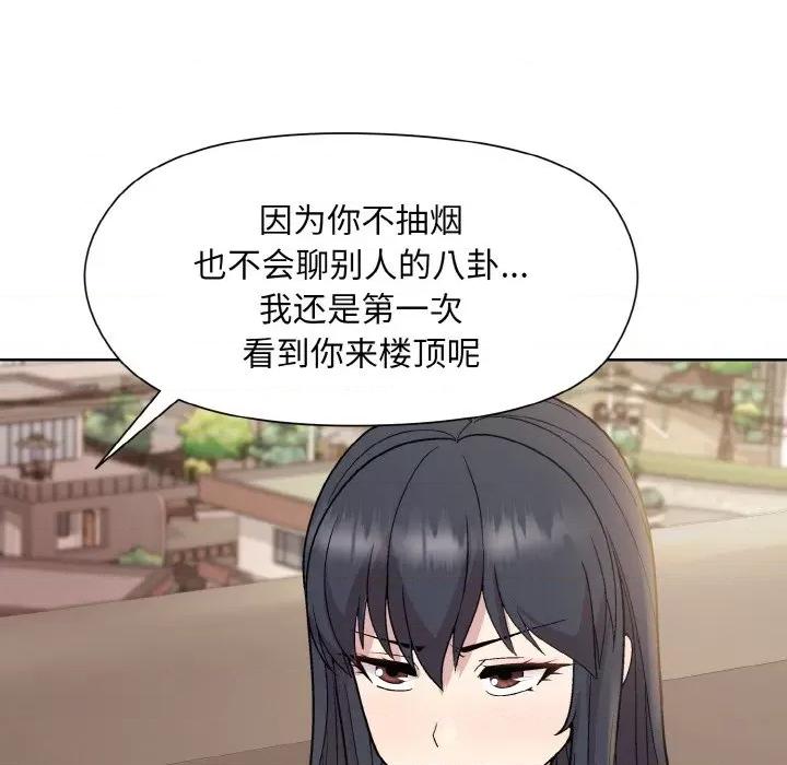 美女上司玩游戏 和美女上司玩游戏-和美女上司玩游戏 第22话 第122页