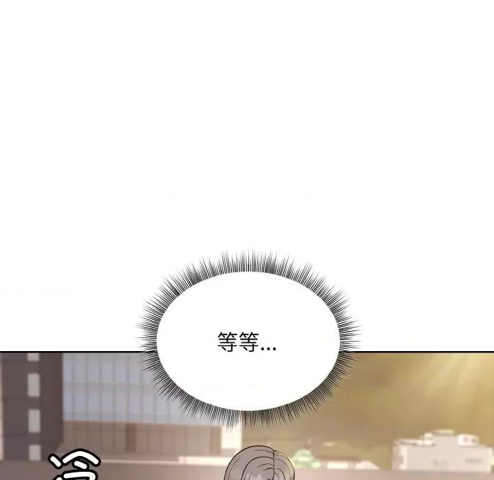 美女上司玩游戏 和美女上司玩游戏-和美女上司玩游戏 第22话 第124页