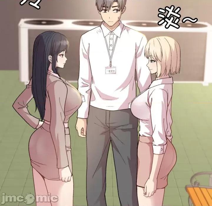 美女上司玩游戏 和美女上司玩游戏-和美女上司玩游戏 第22话 第125页