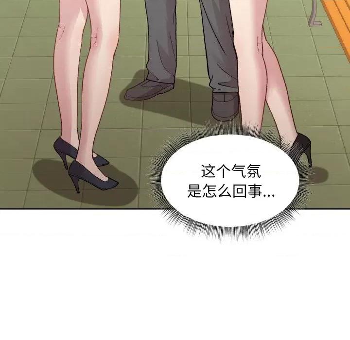 美女上司玩游戏 和美女上司玩游戏-和美女上司玩游戏 第22话 第126页