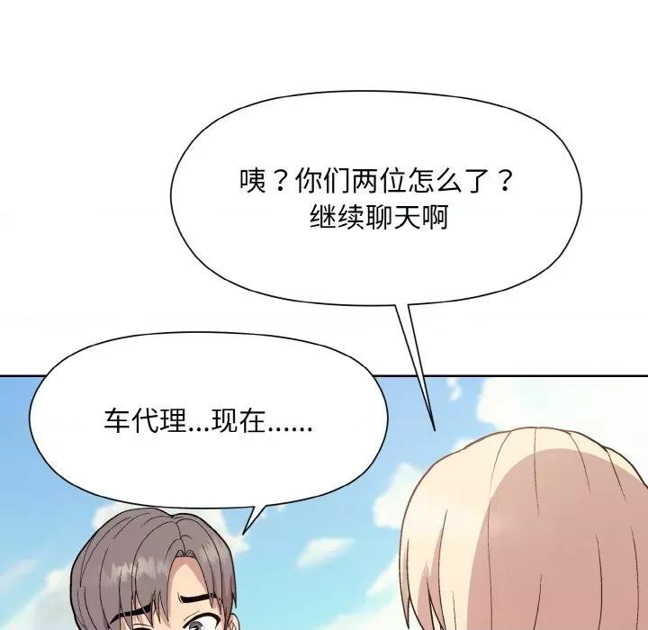 美女上司玩游戏 和美女上司玩游戏-和美女上司玩游戏 第22话 第127页