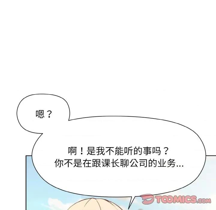 美女上司玩游戏 和美女上司玩游戏-和美女上司玩游戏 第22话 第129页