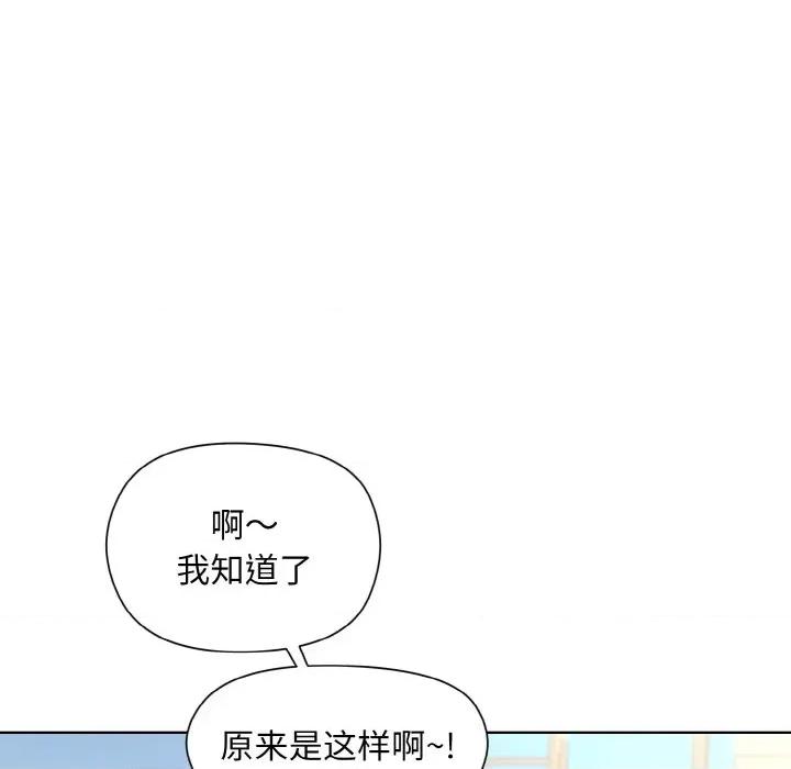 美女上司玩游戏 和美女上司玩游戏-和美女上司玩游戏 第22话 第131页