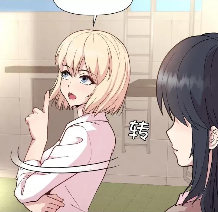 美女上司玩游戏 和美女上司玩游戏-和美女上司玩游戏 第22话 第132页