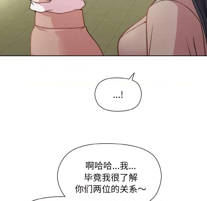 美女上司玩游戏 和美女上司玩游戏-和美女上司玩游戏 第22话 第133页