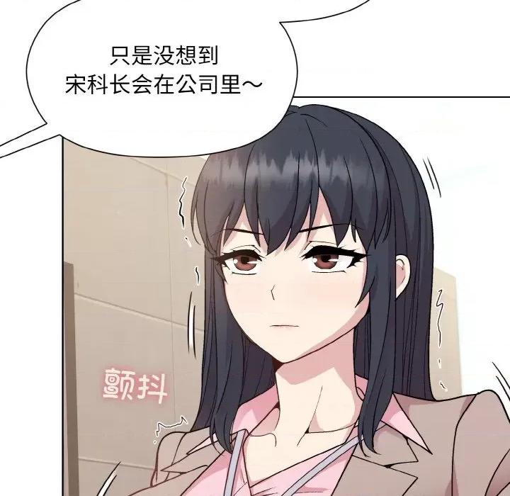 美女上司玩游戏 和美女上司玩游戏-和美女上司玩游戏 第22话 第134页