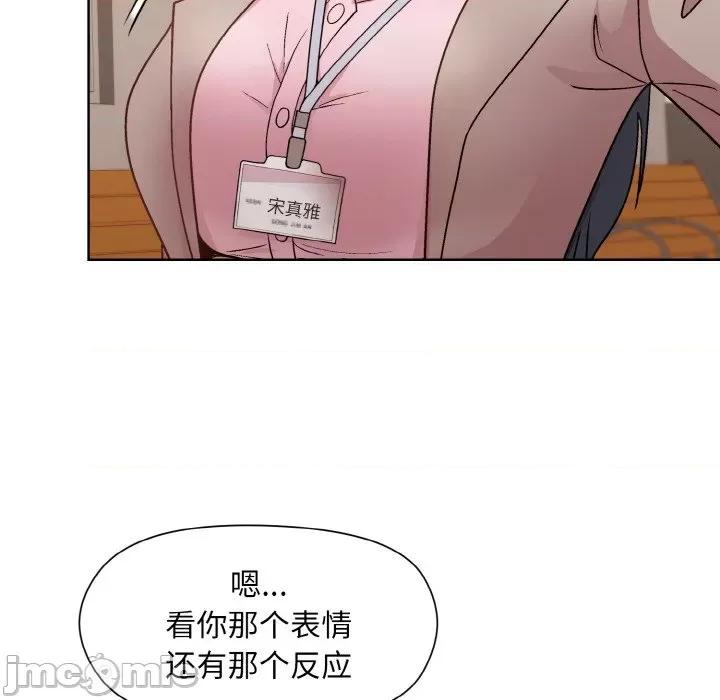 美女上司玩游戏 和美女上司玩游戏-和美女上司玩游戏 第22话 第135页