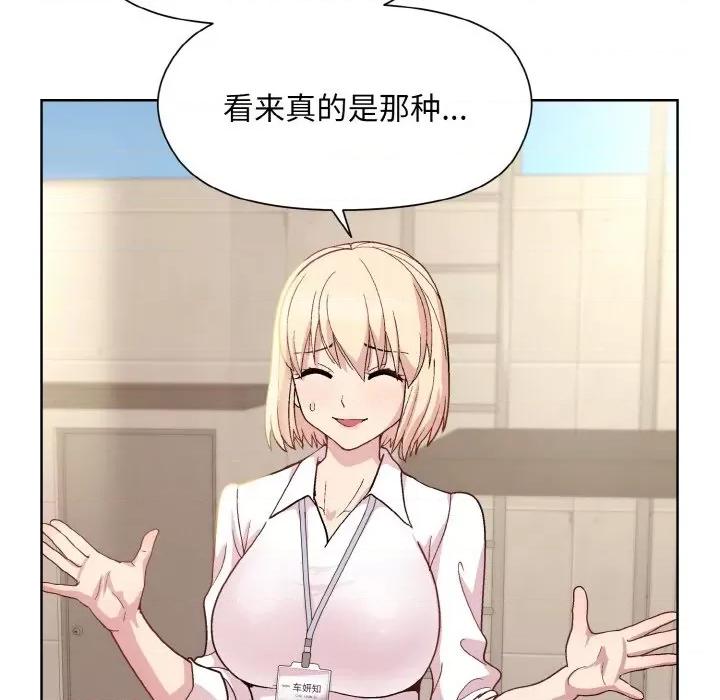 美女上司玩游戏 和美女上司玩游戏-和美女上司玩游戏 第22话 第136页