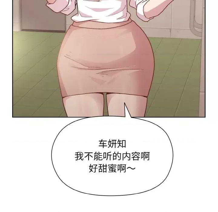 美女上司玩游戏 和美女上司玩游戏-和美女上司玩游戏 第22话 第137页