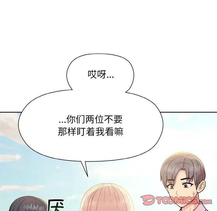 美女上司玩游戏 和美女上司玩游戏-和美女上司玩游戏 第22话 第138页