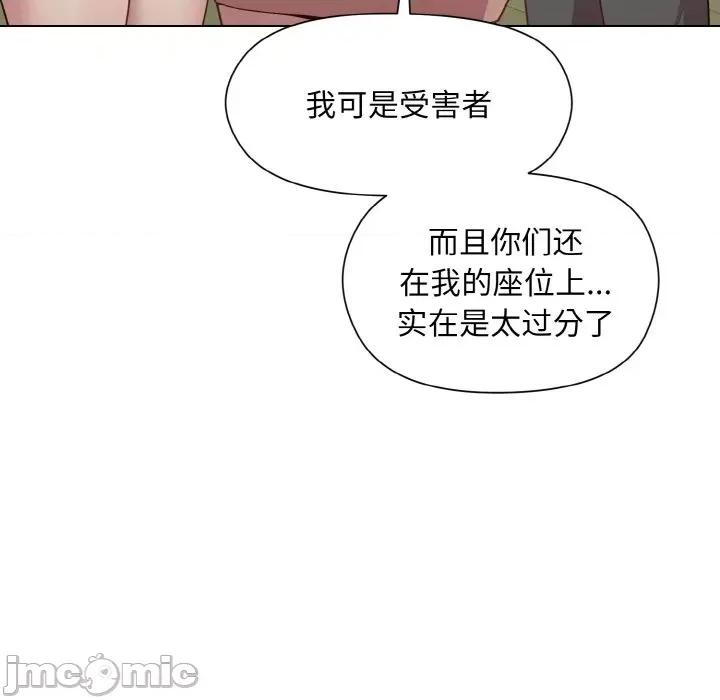 美女上司玩游戏 和美女上司玩游戏-和美女上司玩游戏 第22话 第140页