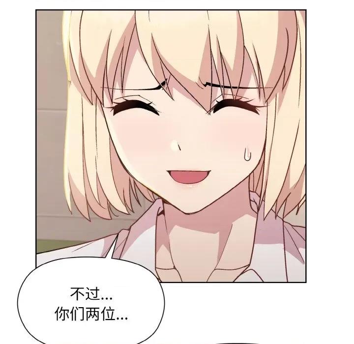 美女上司玩游戏 和美女上司玩游戏-和美女上司玩游戏 第22话 第141页