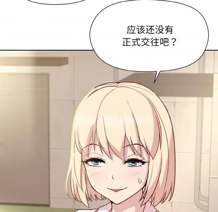 美女上司玩游戏 和美女上司玩游戏-和美女上司玩游戏 第22话 第142页
