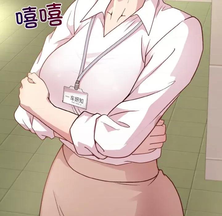 美女上司玩游戏 和美女上司玩游戏-和美女上司玩游戏 第22话 第143页